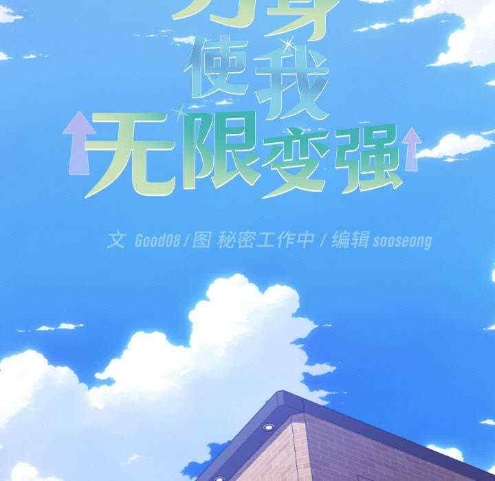 分身使我无限变强