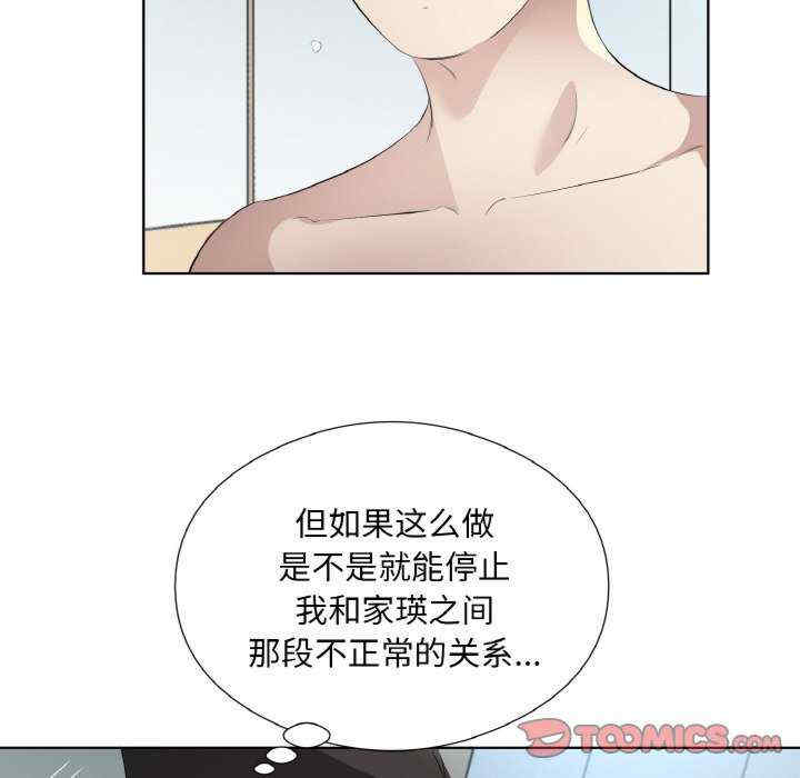 回归单身的继女/别有居心的她