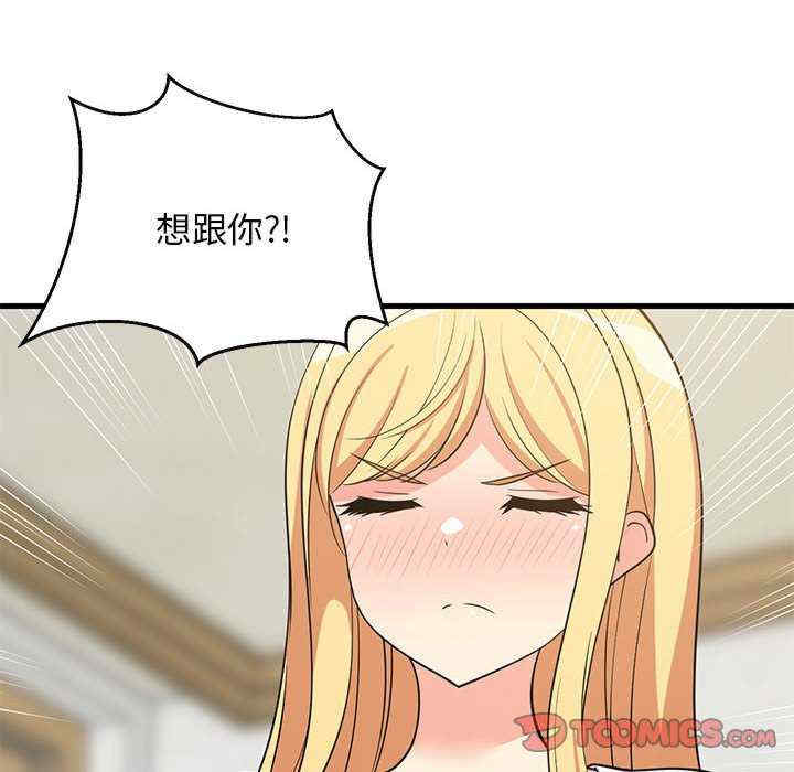 难缠姐妹偏要和我同居/家教住我家