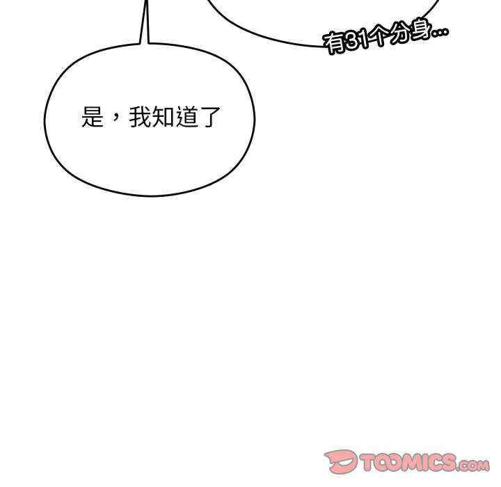 分身使我无限变强