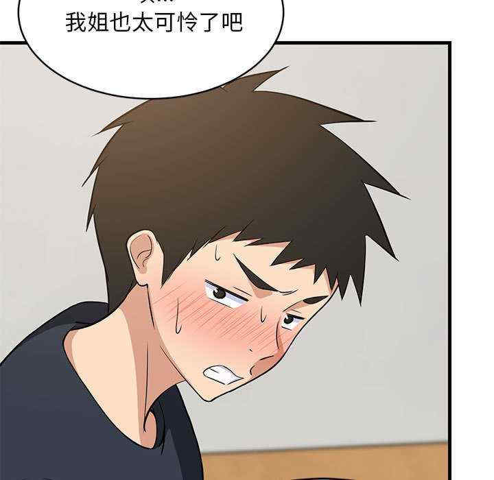 难缠姐妹偏要和我同居/家教住我家