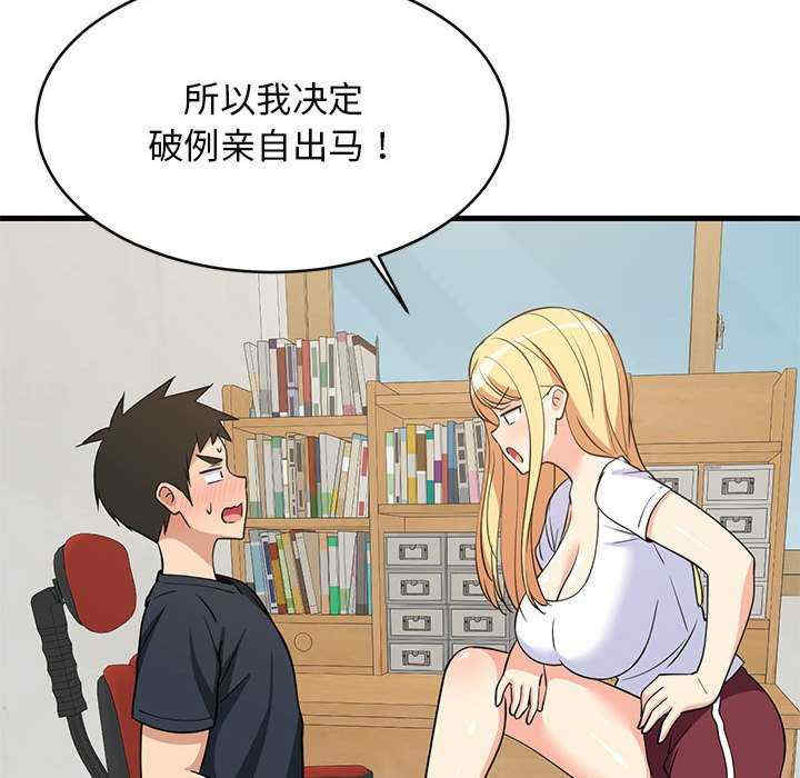 难缠姐妹偏要和我同居/家教住我家