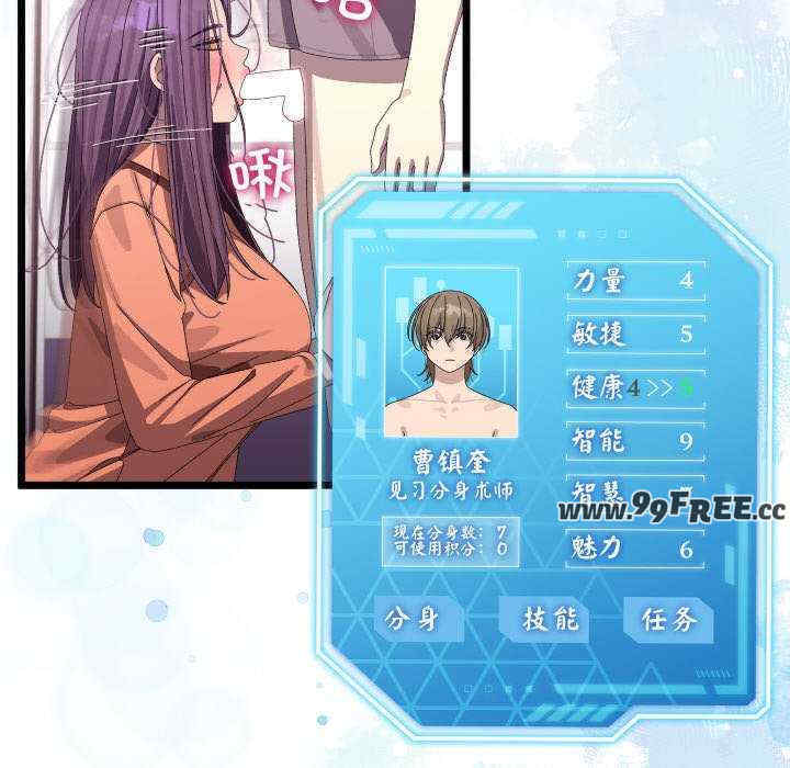 分身使我无限变强