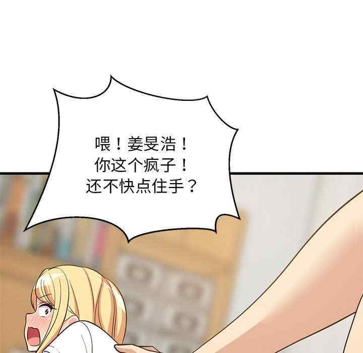 难缠姐妹偏要和我同居/家教住我家