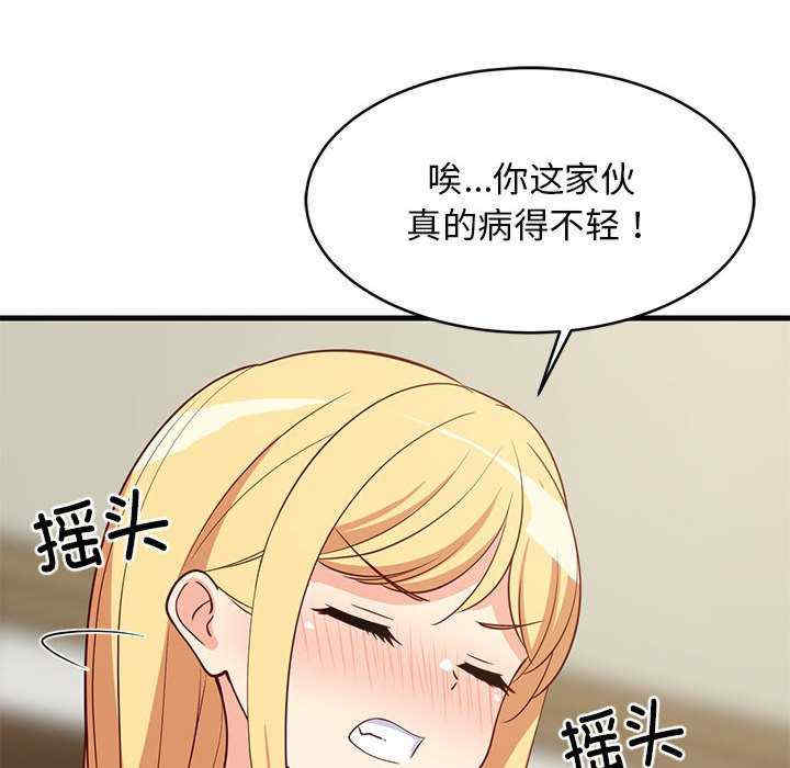 难缠姐妹偏要和我同居/家教住我家