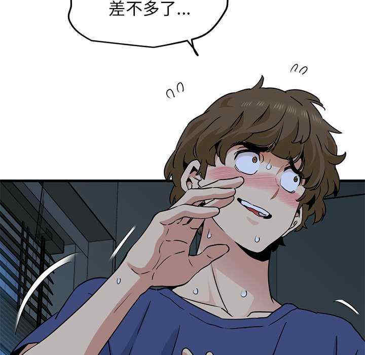 发小碰不得/强制催眠