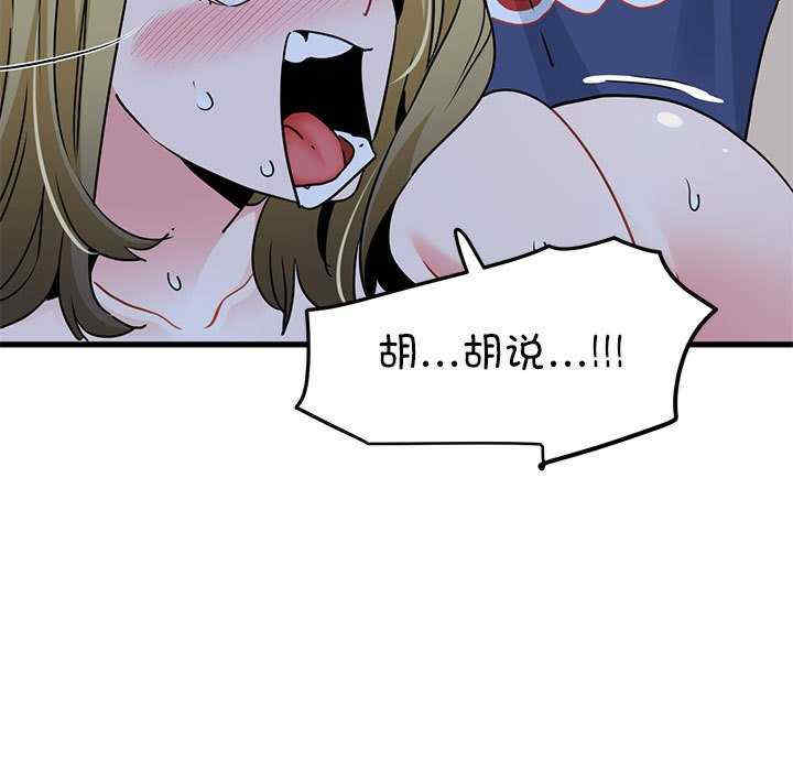 发小碰不得/强制催眠