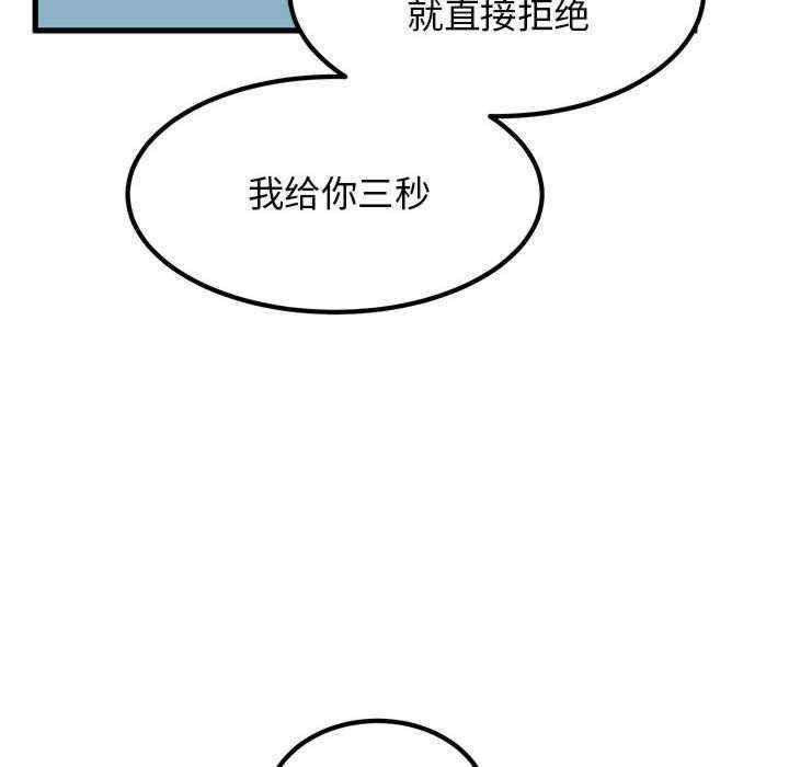 发小碰不得/强制催眠