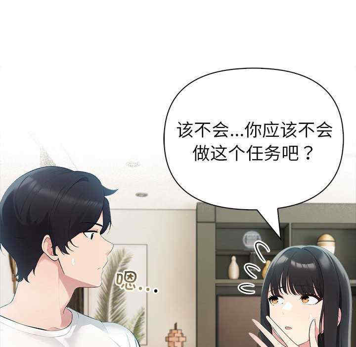 夫妇游戏/夫妇挑战赛