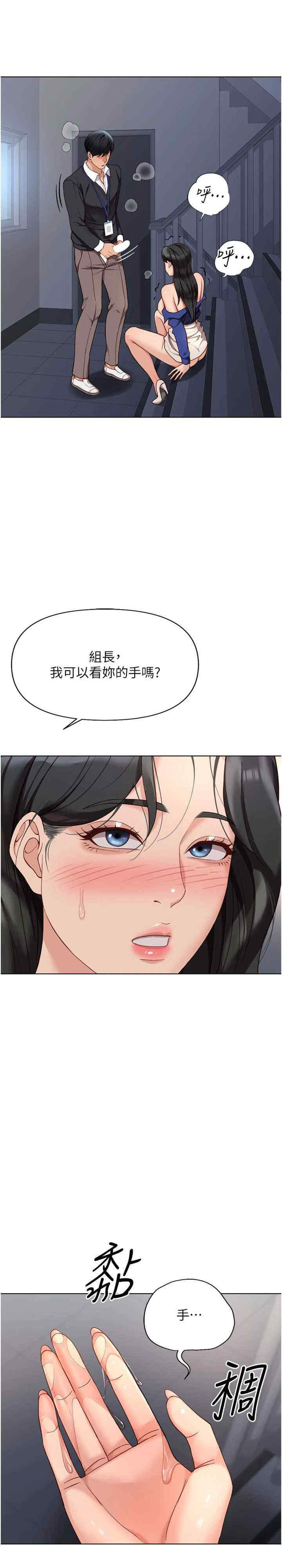 鲁蛇社畜的金手指