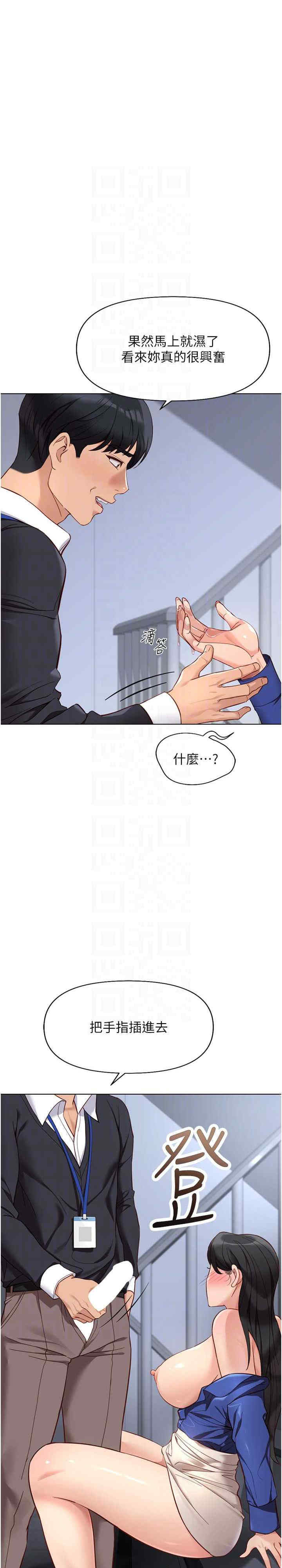 鲁蛇社畜的金手指