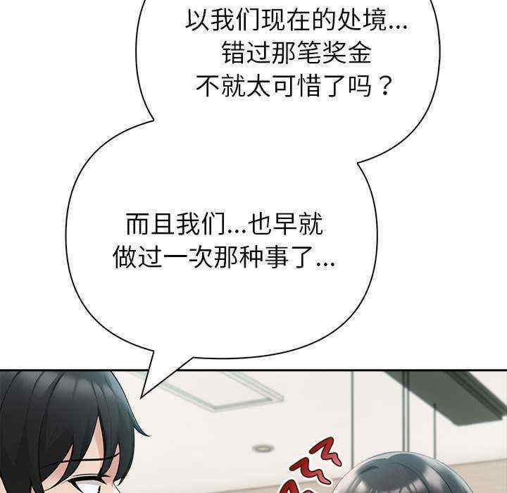 夫妇游戏/夫妇挑战赛