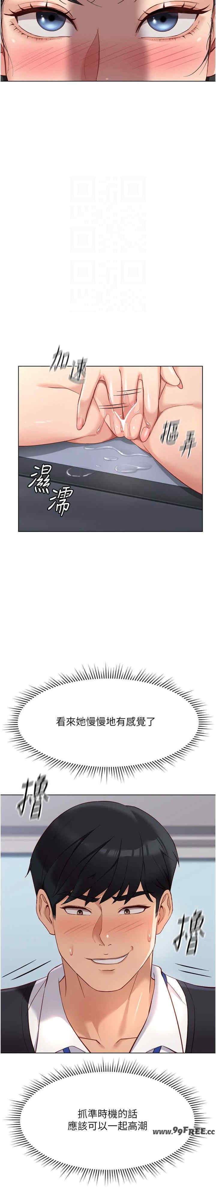 鲁蛇社畜的金手指