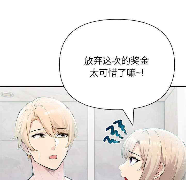 夫妇游戏/夫妇挑战赛