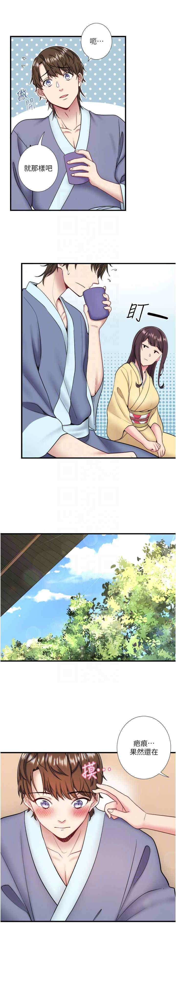 秘密温泉:混汤旅馆