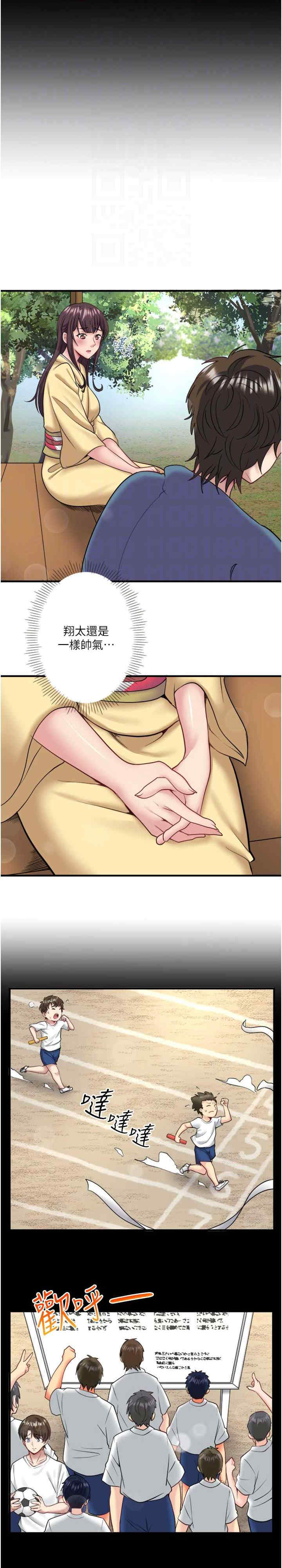 秘密温泉:混汤旅馆