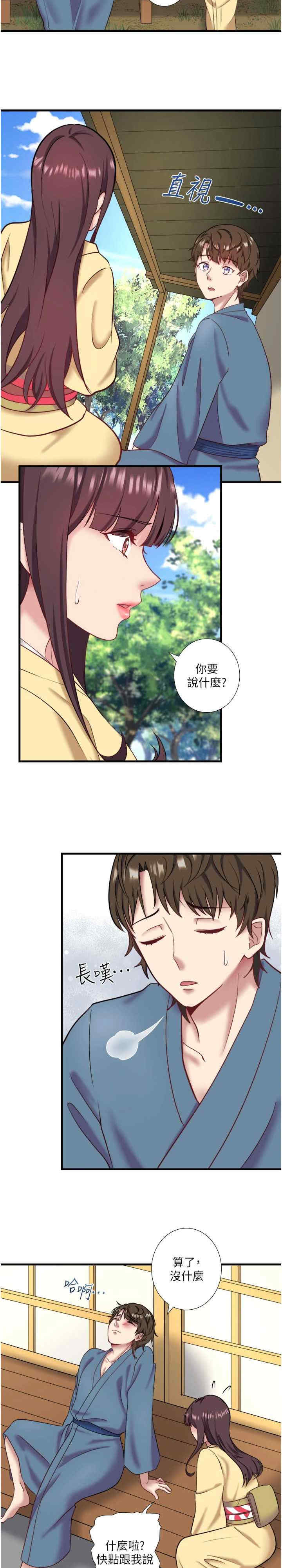 秘密温泉:混汤旅馆