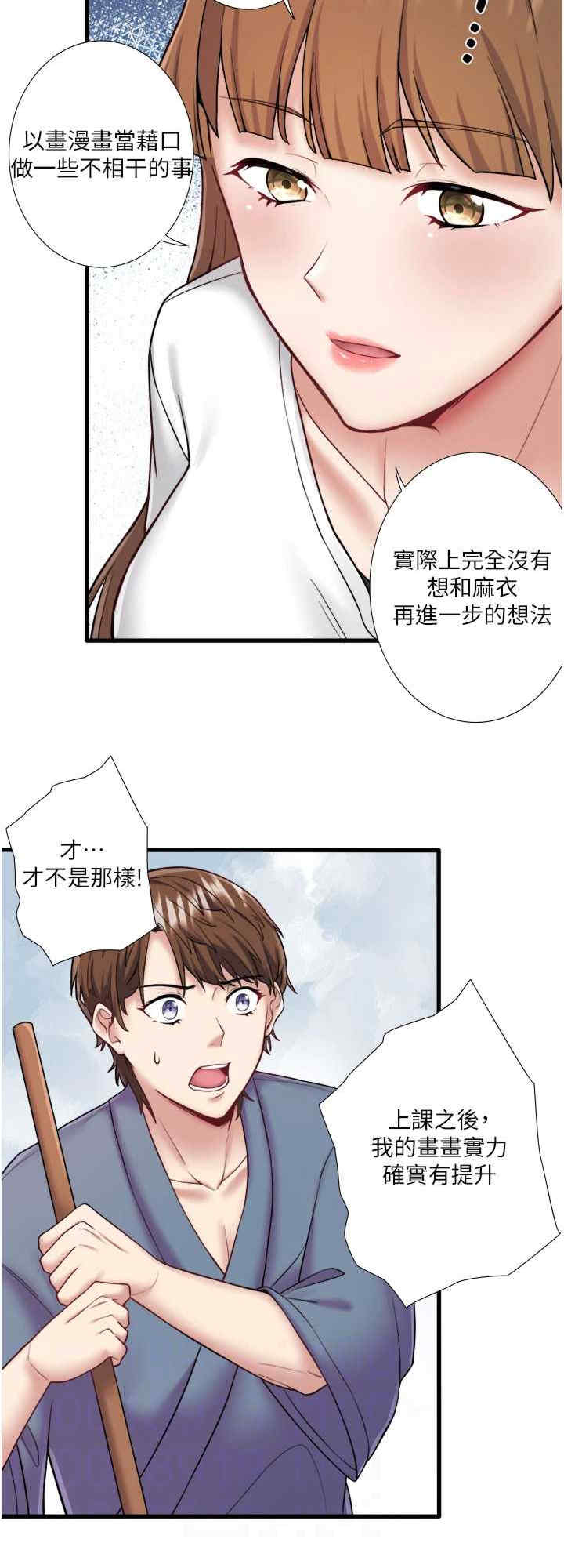 秘密温泉:混汤旅馆