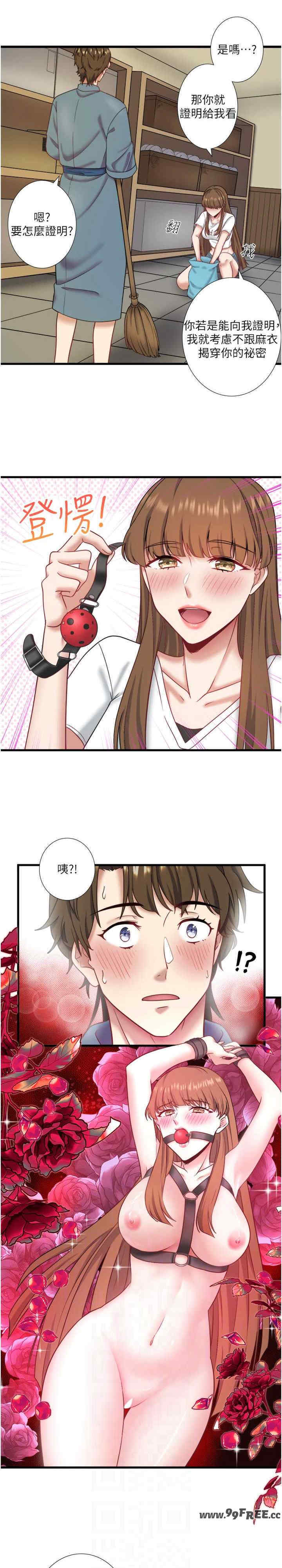 秘密温泉:混汤旅馆