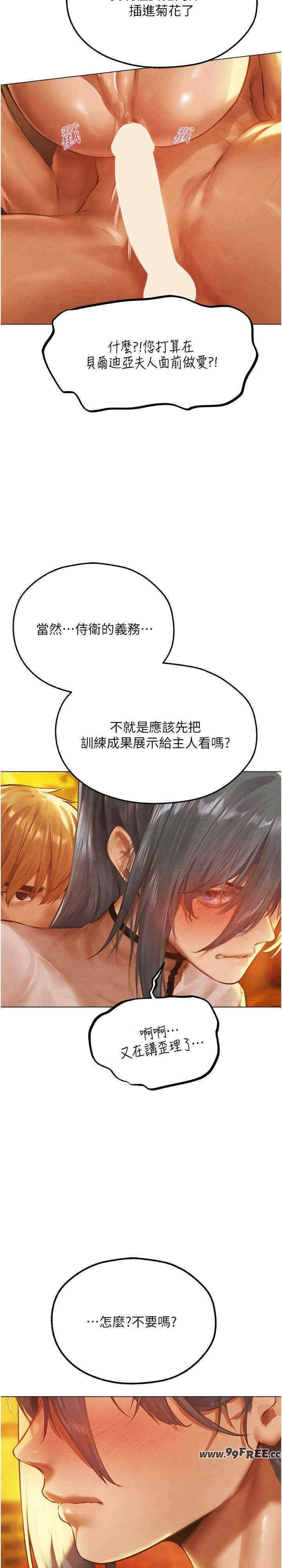 异界猎妻人/人妻猎人