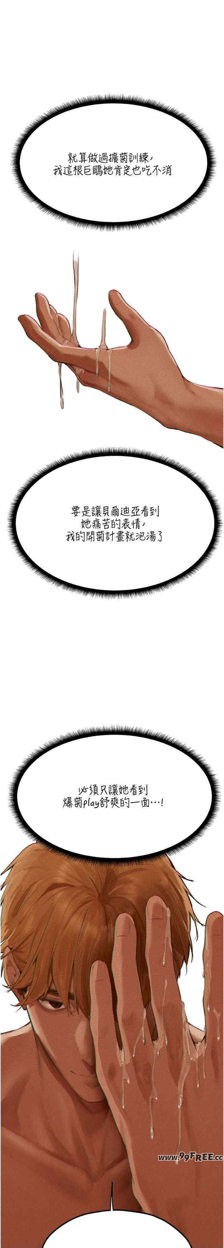 异界猎妻人/人妻猎人