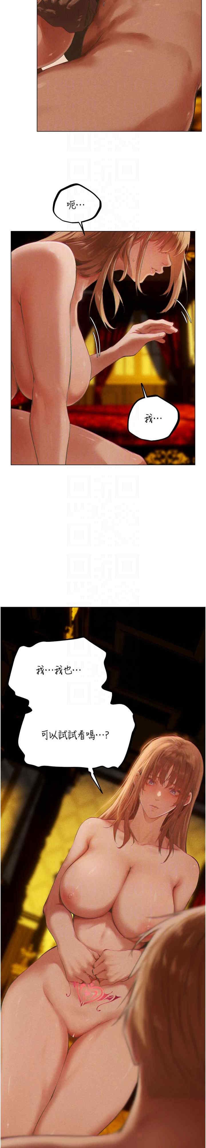 异界猎妻人/人妻猎人