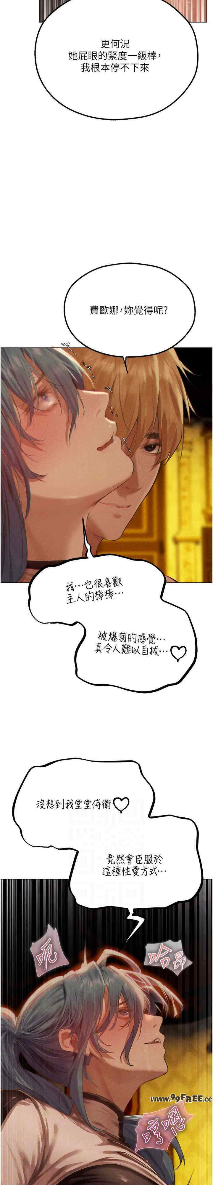 异界猎妻人/人妻猎人