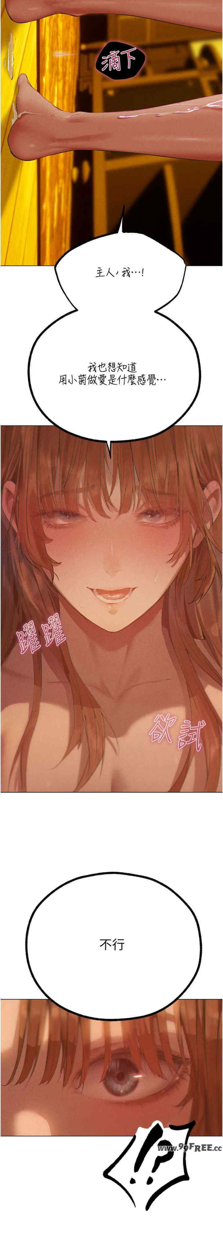 异界猎妻人/人妻猎人