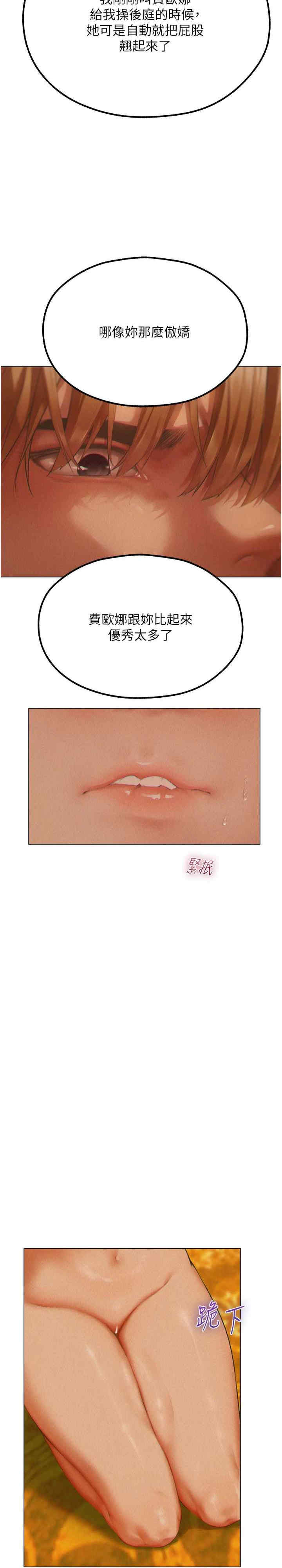 异界猎妻人/人妻猎人