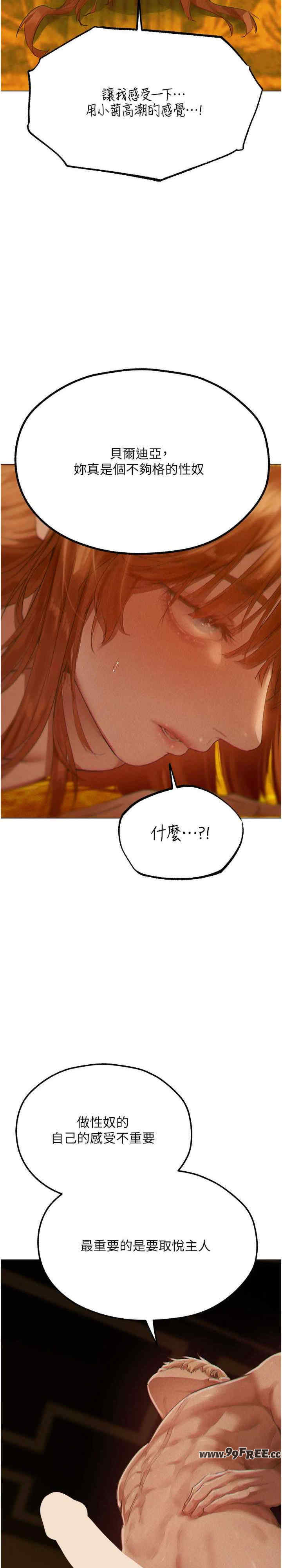 异界猎妻人/人妻猎人