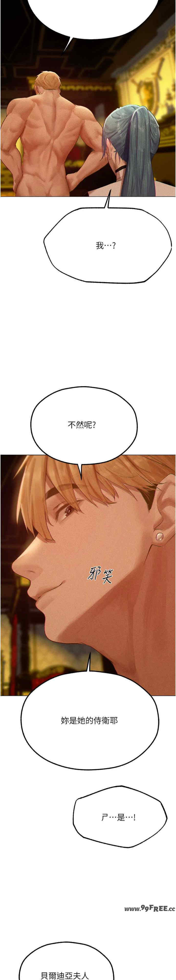 异界猎妻人/人妻猎人