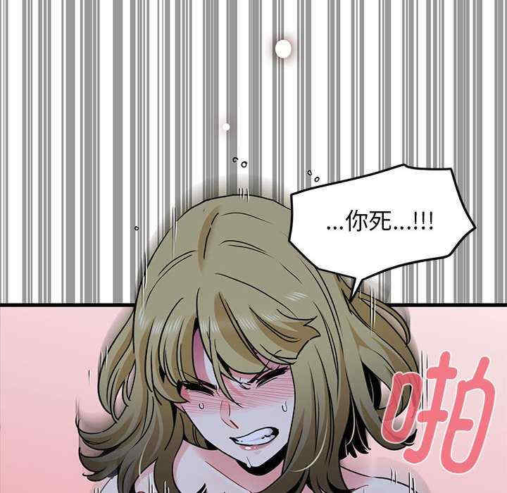 发小碰不得/强制催眠