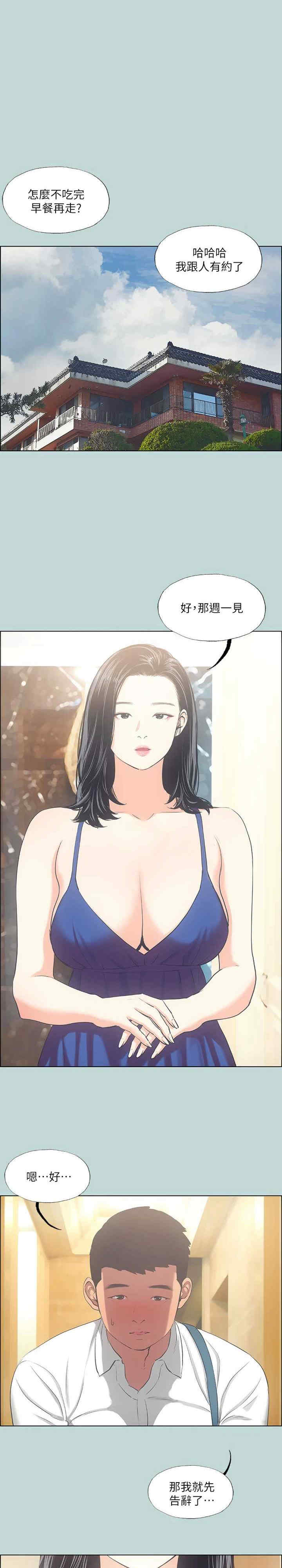 纵夏夜之梦(无码版)