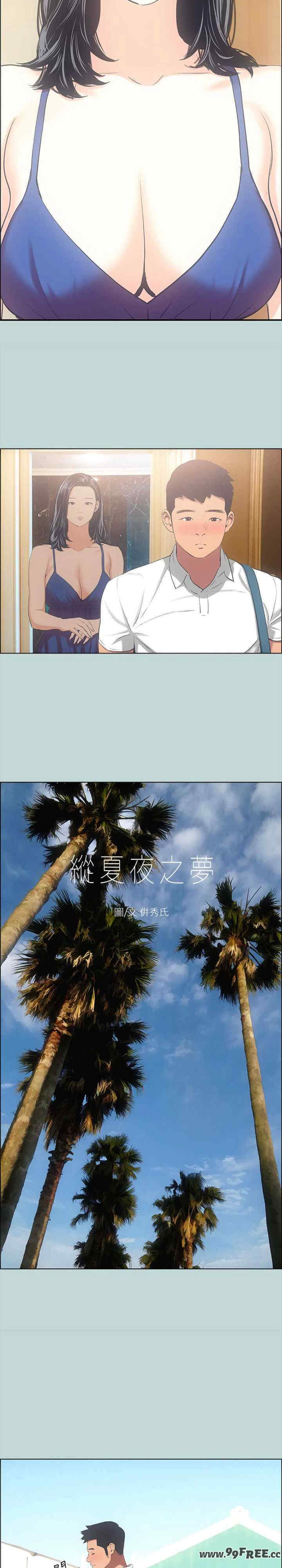 纵夏夜之梦(无码版)