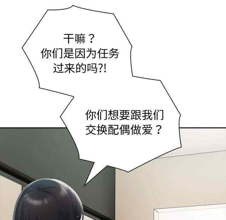 夫妇游戏/夫妇挑战赛