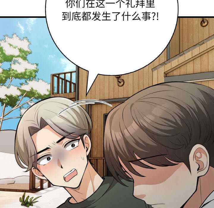 落难别墅/星爱别墅