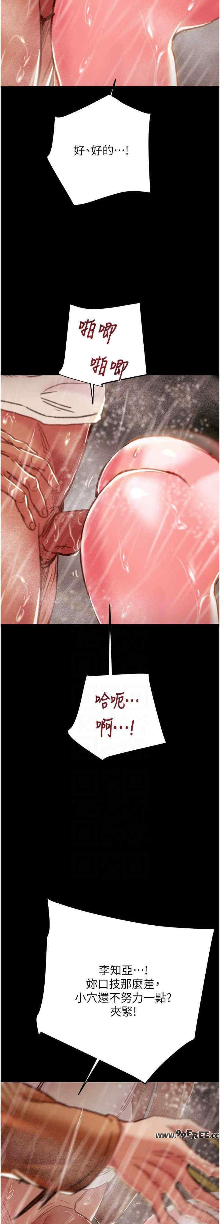 掠夺行动/抢夺的滋味