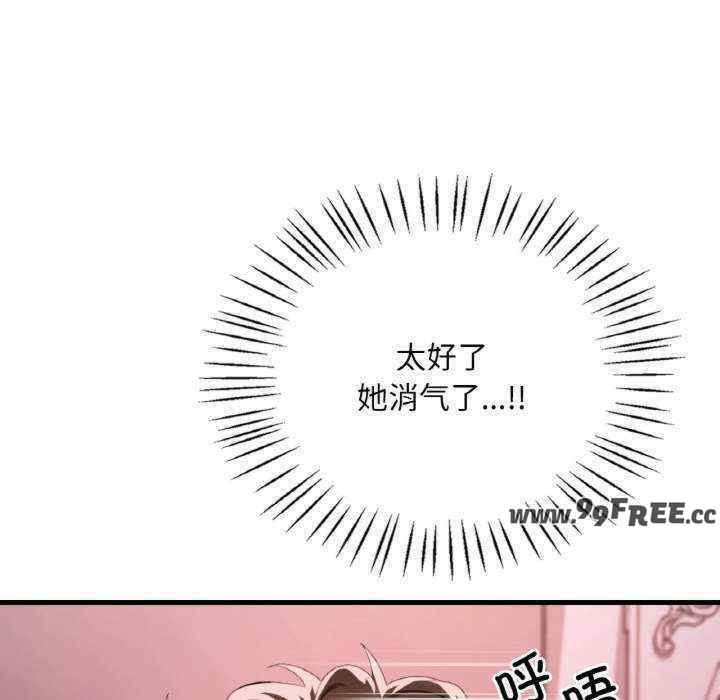 渴望占有她/想要拥有她