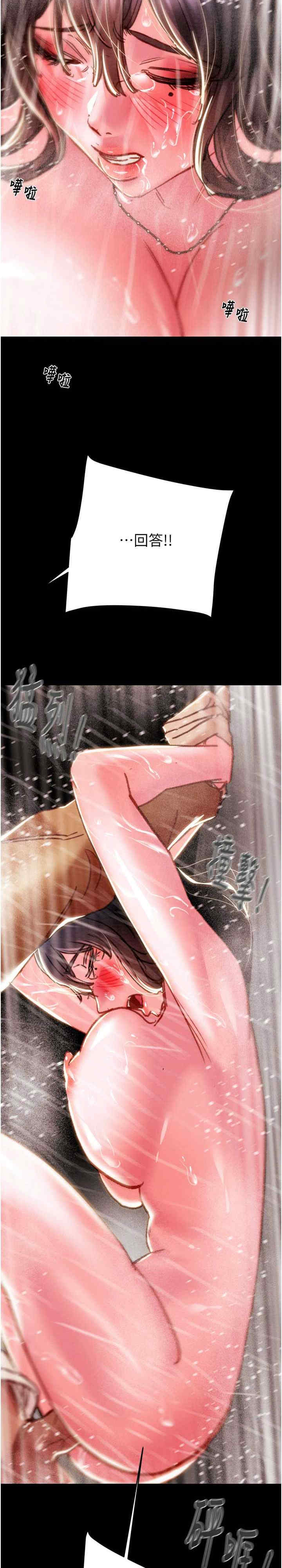 掠夺行动/抢夺的滋味