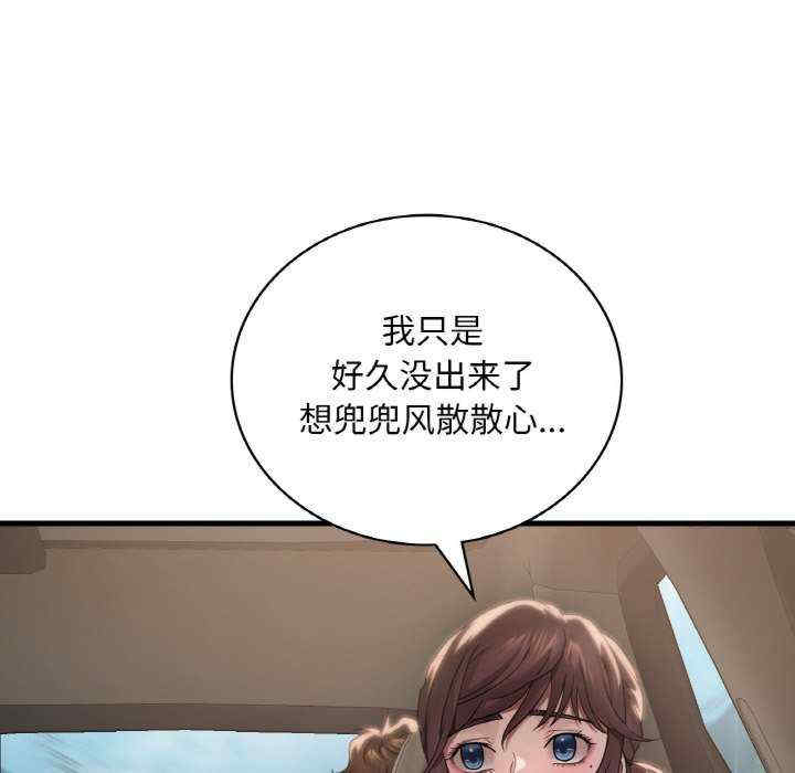 渴望占有她/想要拥有她