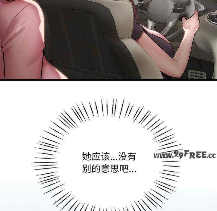 渴望占有她/想要拥有她