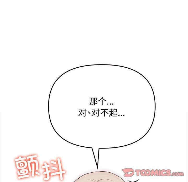 其实很喜欢/其实我很喜欢你