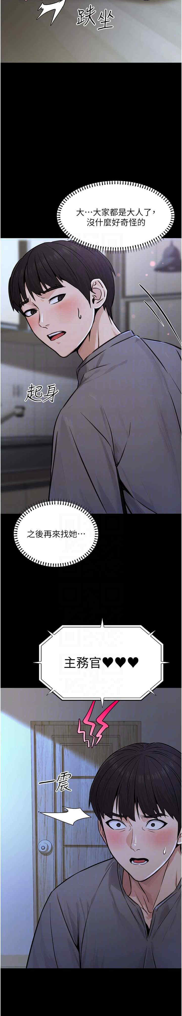 公务员的桃色副业