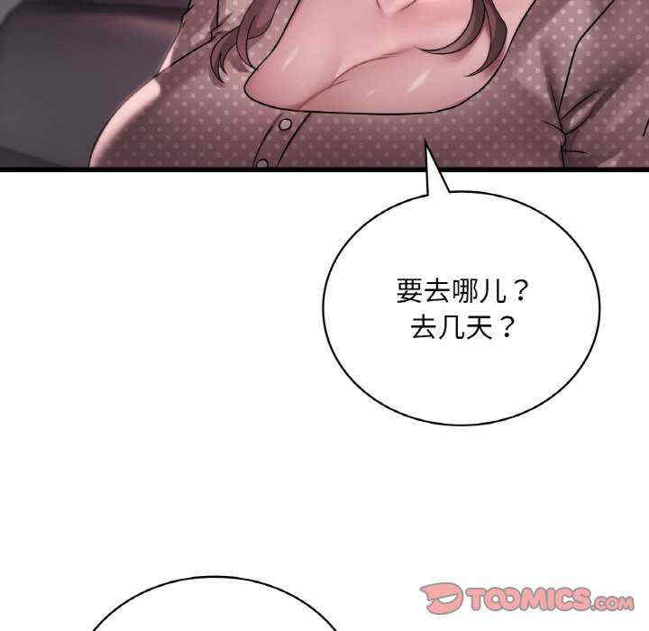 渴望占有她/想要拥有她