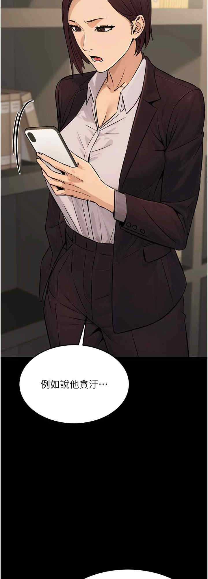 公务员的桃色副业