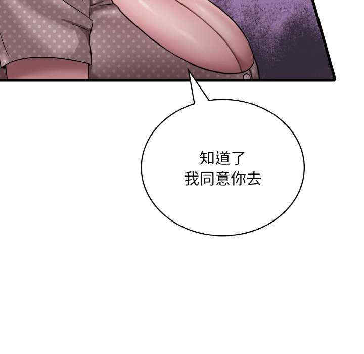 渴望占有她/想要拥有她