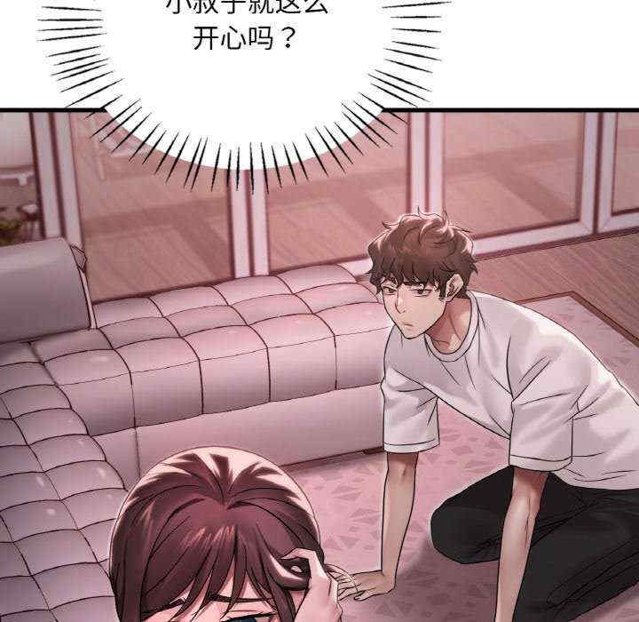 渴望占有她/想要拥有她