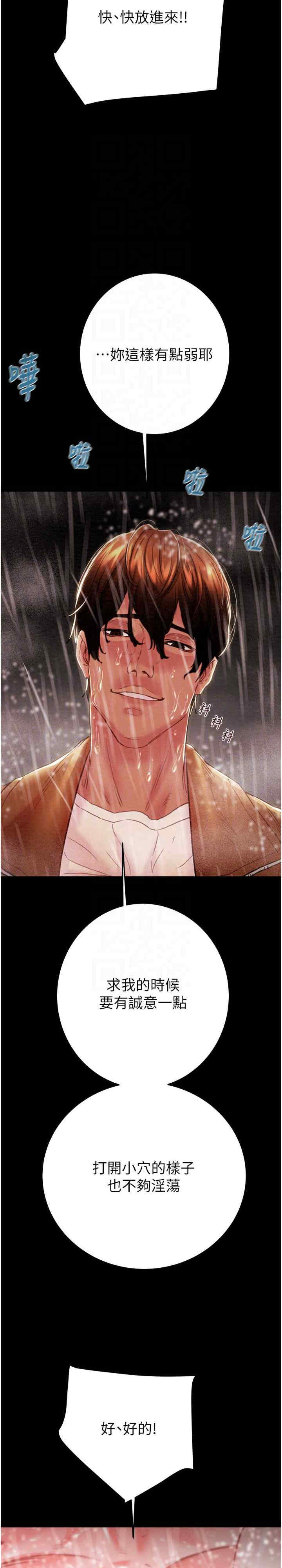 掠夺行动/抢夺的滋味