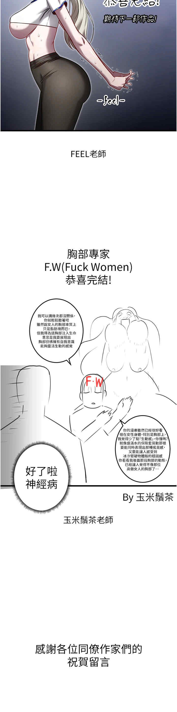 穿入VR成为性域猎人