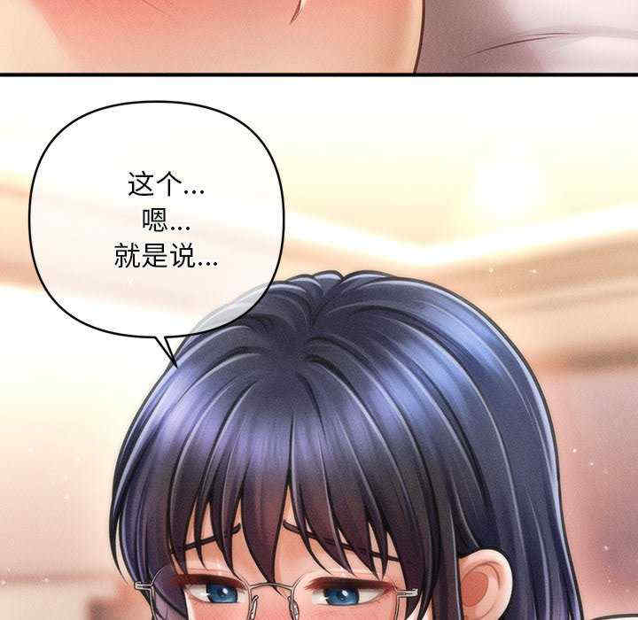 会长家的小儿子